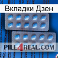 Вкладки Дзен viagra4